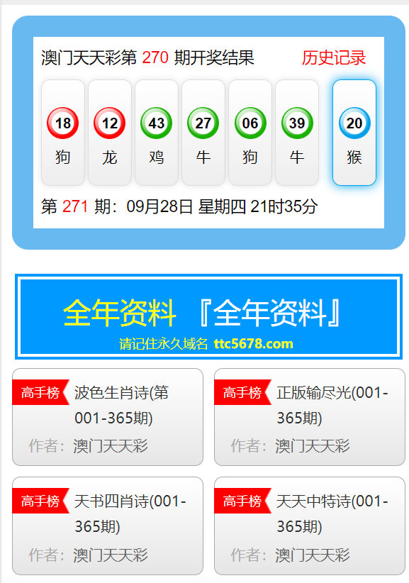 天天彩免费资料大全正版查询澳门|精选解释解析落实_完美版220.292