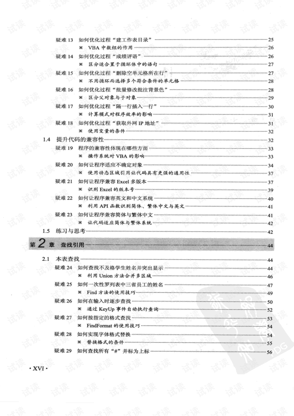 澳门正版资料与内部资料|构建解答解释落实_完整版230.311