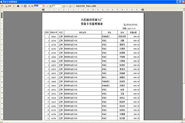 新澳2024最新资料24码|构建解答解释落实_完整版220.322