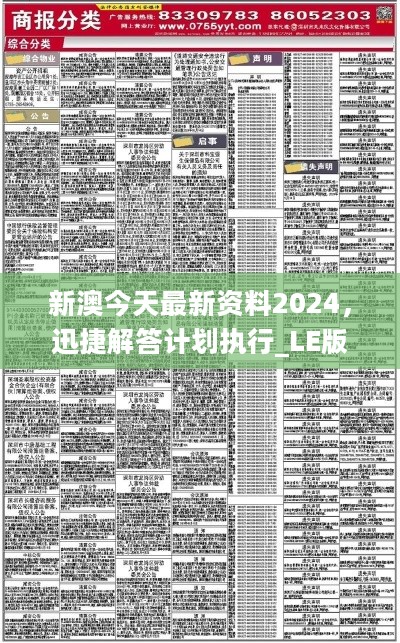 新澳精准资料免费提供208期|可靠研究解释落实_专享版230.333