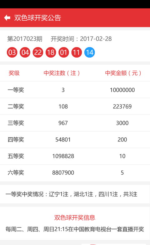 新澳门彩最新资料号码查询|精选解释解析落实_高效版240.333