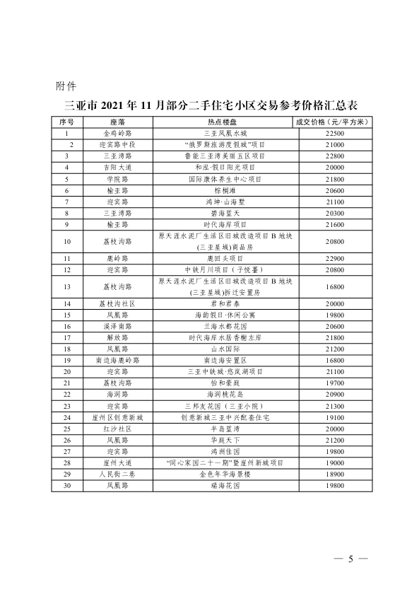 澳门一码一肖一特一中是公开的吗|全面释义解释落实_专享版250.312