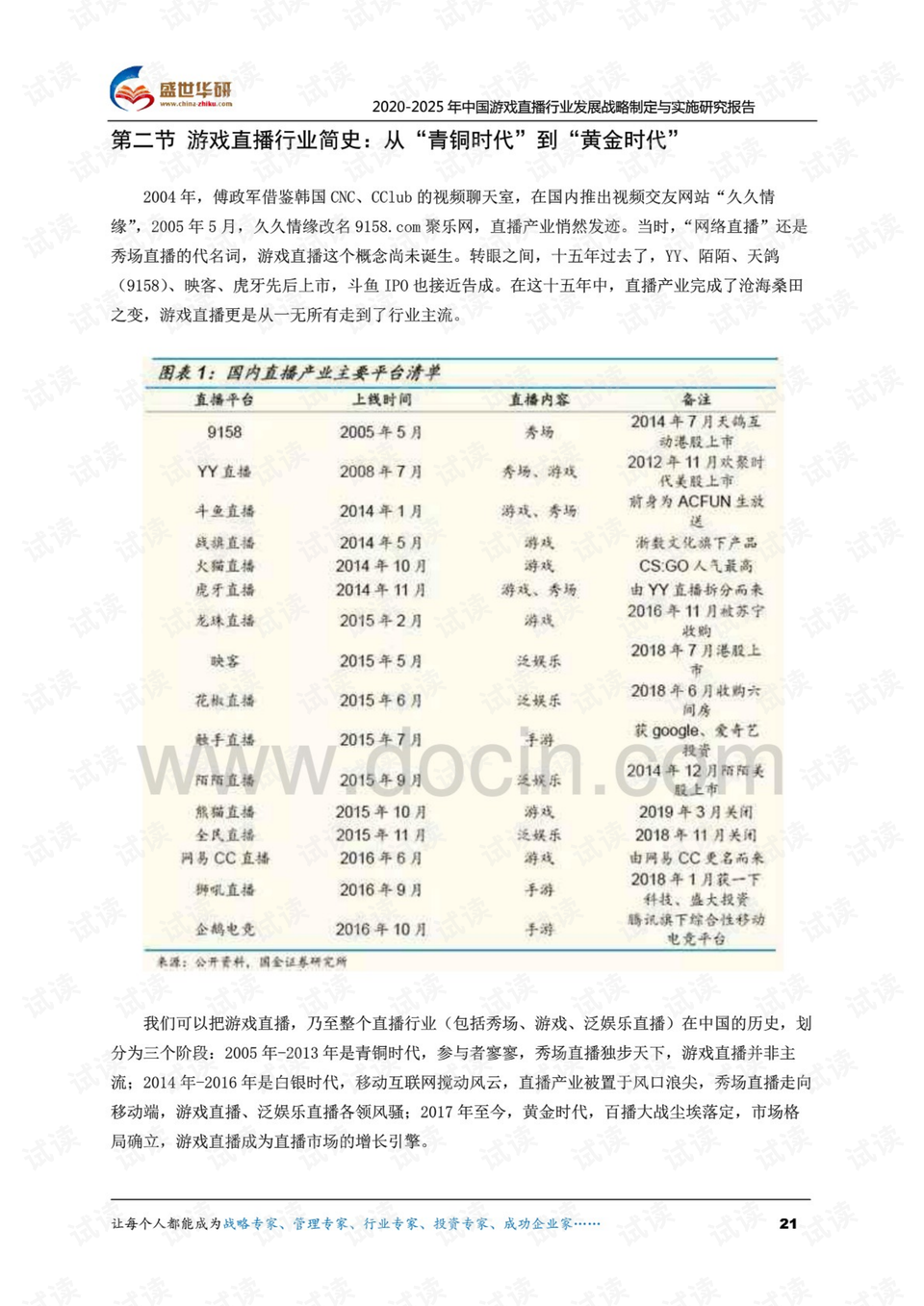 澳门六开奖结果2024开奖记录今晚直播|全面释义解释落实_高端版250.300