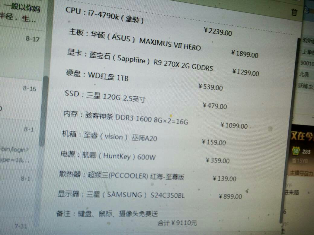 电脑主机五万元配置推荐