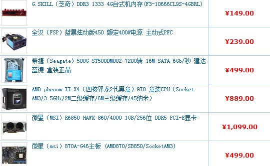 最新电脑高端主机配置，探索极致性能的前沿科技