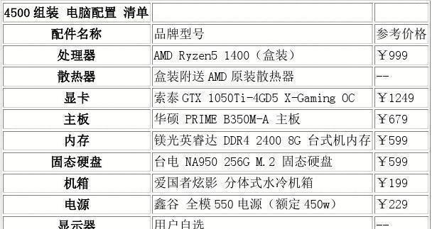 电脑主机配置推荐，发光科技与性能的结合