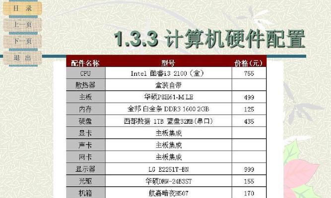 电脑主机配置办公用卡，高效办公的基石