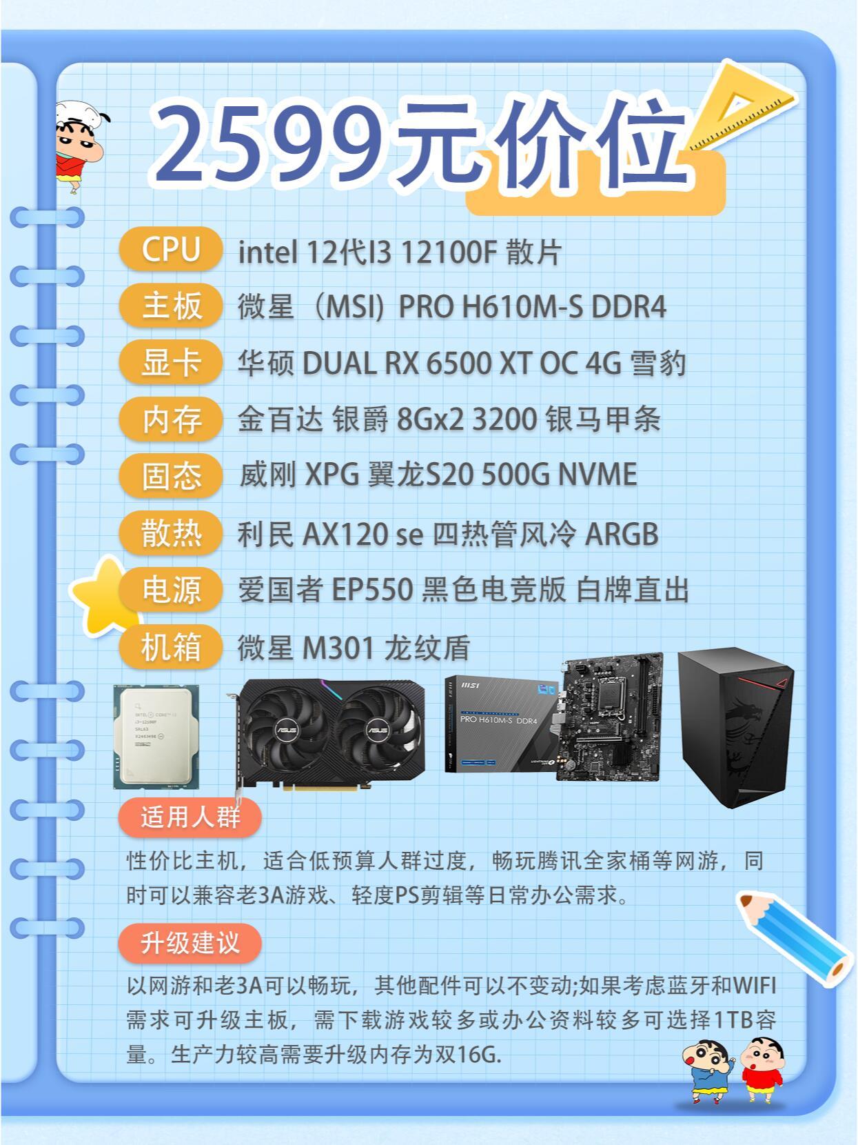 打造顶级游戏体验，8K电脑主机配置详解