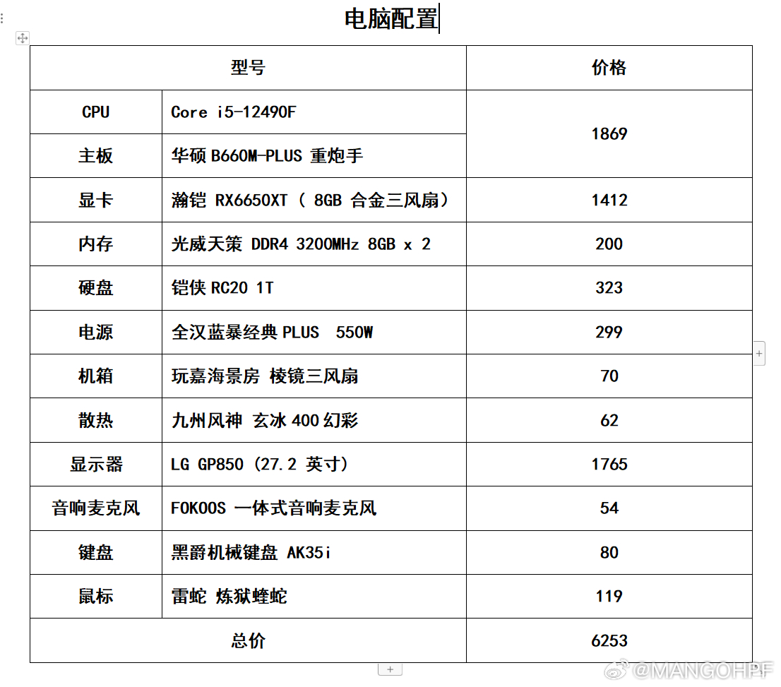 上海电脑主机配置攻略，选购优质主机的最佳去处